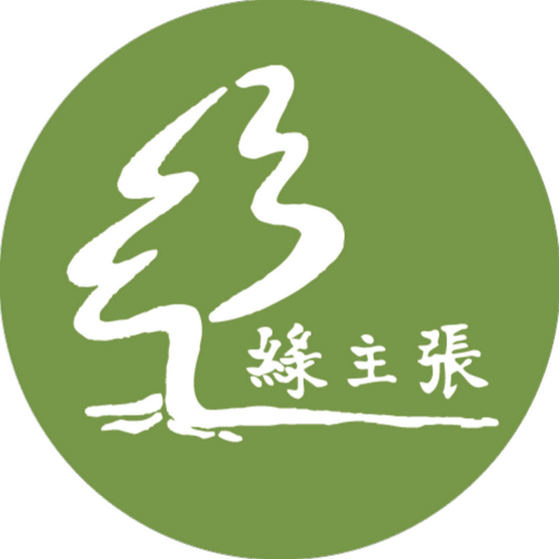 台灣主婦聯盟生活消費合作社 YouTube 頻道頭像