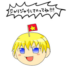ジャリ