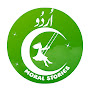 Urdu Moral Stories logo