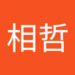 李相哲アイコン画像