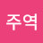 @juyeok-j2x