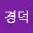 @최경덕-l1j