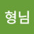 @마포형님