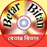 5pN2T0nUc3w-channel-avatar-Betar Bitan Islami Media