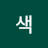 @천가지색