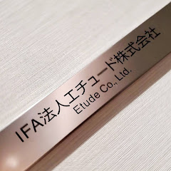 IFA法人エチュード株式会社アイコン画像