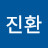 @도진환-m2d