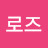 @노로즈