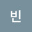 @빈-y9z