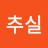 @이추실-m4i