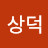 @서상덕-n1v