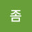 @자랑좀