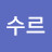 @만수르-l9n