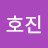 @hojin4897