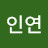 @시절인연-o9w
