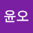 @유노-q1h