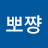 @뽀쨩-p6b