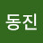 @김동진-j9e