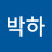 @호야-i7u