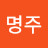 @박명주-d3j