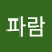 @마파람-c7i