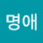@이명애-x1y