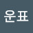 @홍운표-r9q