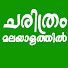 aD_LyIHWQvs-channel-avatar-Charithram Malayalathil