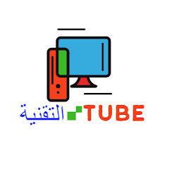 التقنية Tube channel logo