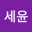 @박세윤-n6g