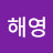 @조해영-m6v