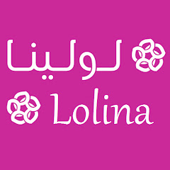 Lolina لولينا channel logo