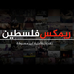 Palestine Remix