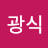 @황광식-v7q