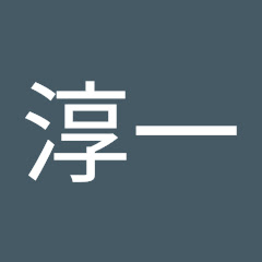 伊藤淳一アイコン画像