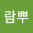 @머스크-e8j