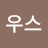 @제우스-b8b