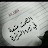 @ابوسيف-ع3ث