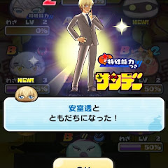 ぷにっつ