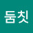 @두둠칫-v3q