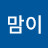 @박맘이
