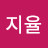 @조지율-x5z