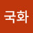 @들국화-o6v