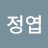 @정엽-o2j