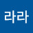 @잉라라-u9s