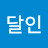 @통달인