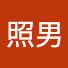 wjX5zGpJi4Y-channel-avatar-永野照男