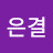 @신은결-l3p