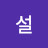 @전설-w1t