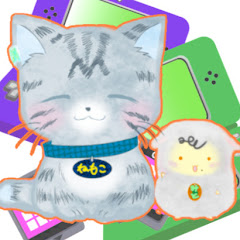みと&ねもこ